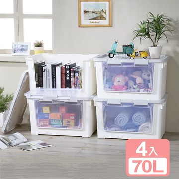 【真心良品】KEYWAY聯府 雙開式收納箱附輪70L -4入組-白色