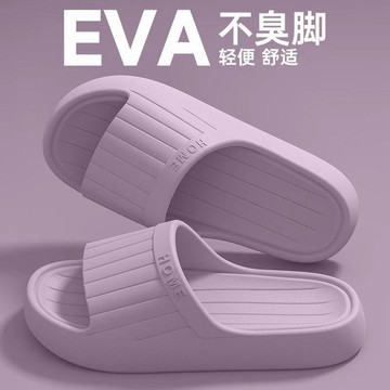 居家鞋女居家涼拖女EVA拖鞋女一字拖女涼拖鞋男外穿鞋女家居鞋女✨台灣出貨