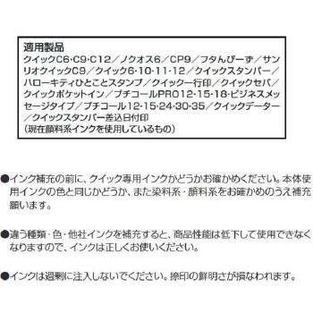 補充インク クイックインク 顔料系 50ml　朱・QI-27