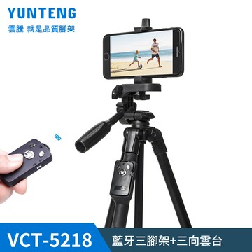 Yunteng雲騰 VCT-5218 藍牙三腳架+三向雲台