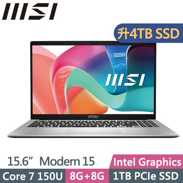 MSI Modern 15 F1MG-002TW 銀(Core 7 150U/16G/4TB SSD/15.6吋FHD/Win11)特仕