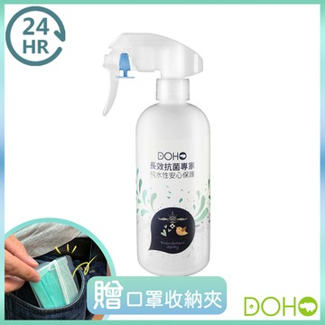 長效抗菌噴霧280ml