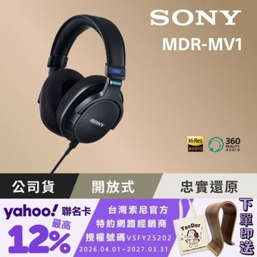 [Sony公司貨 保固12+6個月] MDR-MV1 開放式錄音室監聽耳機