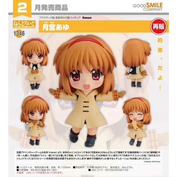 【RE】(免訂金) 預購27年2月 GSC 黏土人 KEY社 Kanon 月宮亞由 代理版 再販