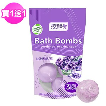 Personal Care薰衣草香氛泡澡沐浴球50gx3顆/袋(買一送一)