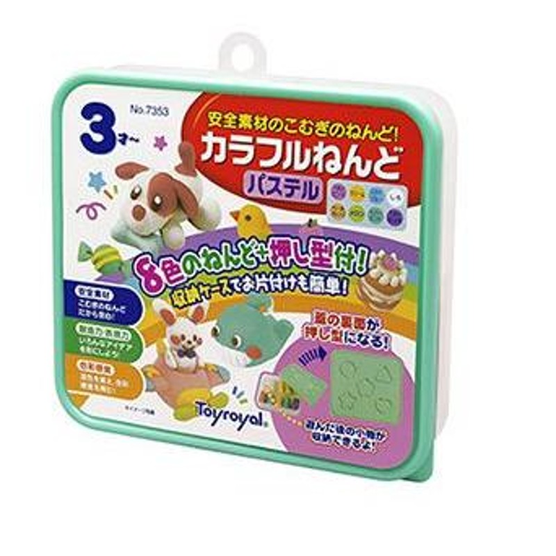 正規品 粘土遊び 7353 カラフルねんど パステル ローヤル toyroyal