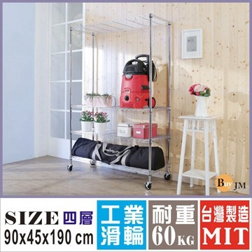 《Buy JM》輕型鐵力士90x45x190CM四層鍍鉻層架附工業輪/波浪架/R-DA-SH129-PU