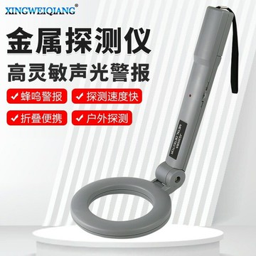 檢測儀 測試儀 測量儀 專業儀器 工業檢測手持式可折疊高精度檢測掃描探測儀小型戶外地鐵檢測儀金屬探測器