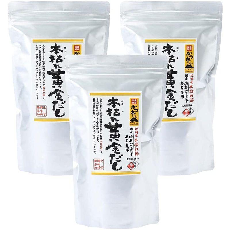 中原水産 本枯れ黄金だし 3パックセット (1パック 8g×30袋)