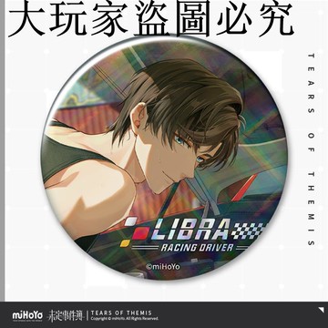 【米哈游/未定事件簿】疾速怦然系列 馬口鐵徽章 余量掉落