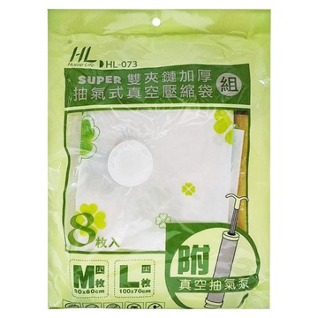 FAmILyLIFE 生活 雙夾鏈加厚抽氣式真空壓縮袋組 附真空抽氣泵  M(80 x 60cm) x 4個 + L(100 x 70cm) x 4個  1組  1組