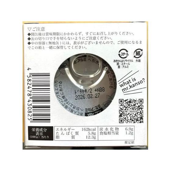 CB・HAND 赤垣屋どて焼き缶詰 80g 缶詰 肉類 缶詰 加工食品