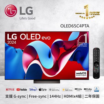 送 HARIO不鏽鋼保溫咖啡壺↘LG樂金 65吋 OLED evo 4K AI 語音物聯網 C4 極緻系列 (可壁掛) OLED65C4PTA