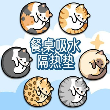 🛒臺灣24h🌳貓貓卷可愛餐墊吸水耐高溫硅藻泥餐桌隔熱墊防燙防滑防油車載杯墊
