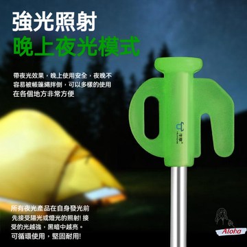 地釘地錘組合優惠套裝 地釘 夜光釘 發光釘 戶外帳篷野營天幕地釘 露營沙灘地釘套裝 防風地釘 帳篷配件 天幕配件