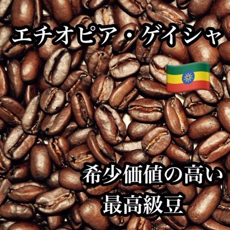 コーヒー豆 ドリップコーヒー コーヒー 珈琲豆 お試し価格