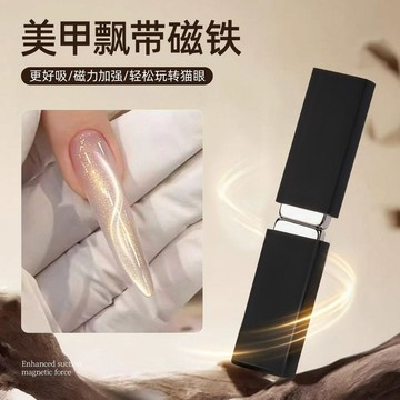 🛒臺灣24h🌳新款美甲飄帶貓眼磁鐵吸貓眼工具強力雙頭法式側光星芒寬光玻璃珠