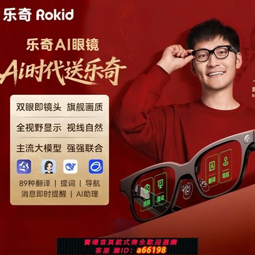 【台灣公司 可開發票】Rokid Glasses若琪AI智能眼鏡帶顯示光波導航圖案題詞翻譯多外語