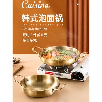 韓國泡面鍋網紅拉面鍋壽喜鍋鍋具電磁爐部隊煮面鍋單人小火鍋戶外