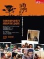 雨啊，請你到非洲[二手書_普通]