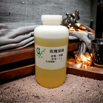 嚴選英國 玫瑰果油 不可食用【100ml 500ml下標區】另有1L容量下標區 商品描述供連結【冠亦商行】