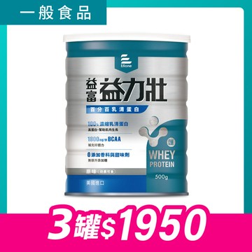 益力壯-百分百乳清蛋白500g