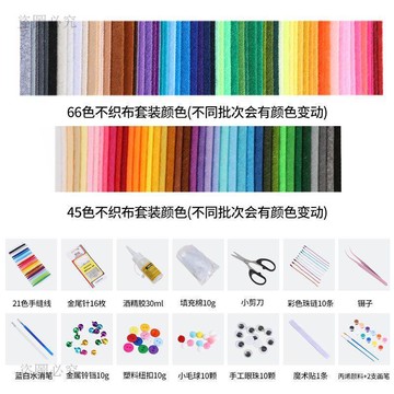 平價夯貨👏加厚不織布DIY材料包 馬卡龍色系 手工製作 彩色毛氈無紡布 免裁剪手作素材 髮夾墊片 手工小物 3C6d