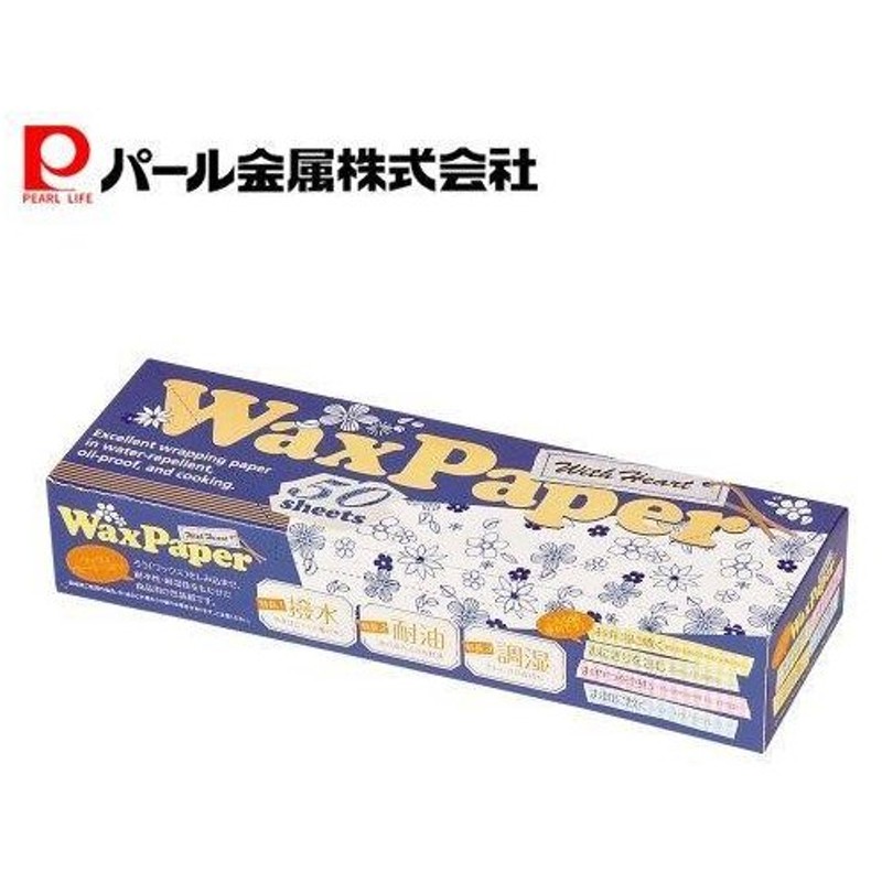 SALE／94%OFF】 ワックスペーパー 50枚入 218×250 クラフト無地 WP3000 discoversvg.com