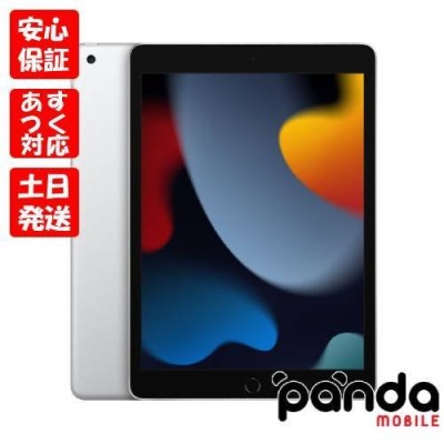 Apple iPad (第9世代) Wi-Fi 256GB SIMフリー | LINEショッピング