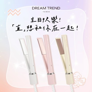 🎁水瓶座送禮首選【凱夢】超輕量迷你離子夾-3色