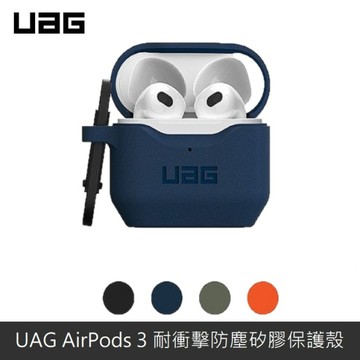 UAG AirPods 3 耐衝擊防塵矽膠保護殼