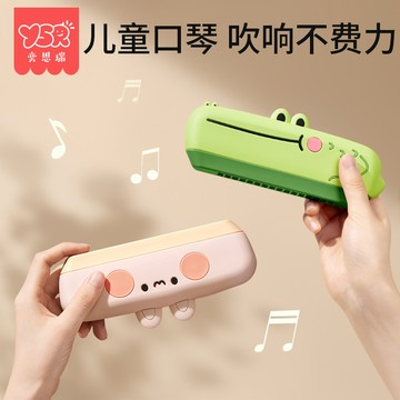 台灣發貨🔸口琴✅早教樂器 寶寶口琴 兒童口琴 嬰兒玩具 初學者口琴
