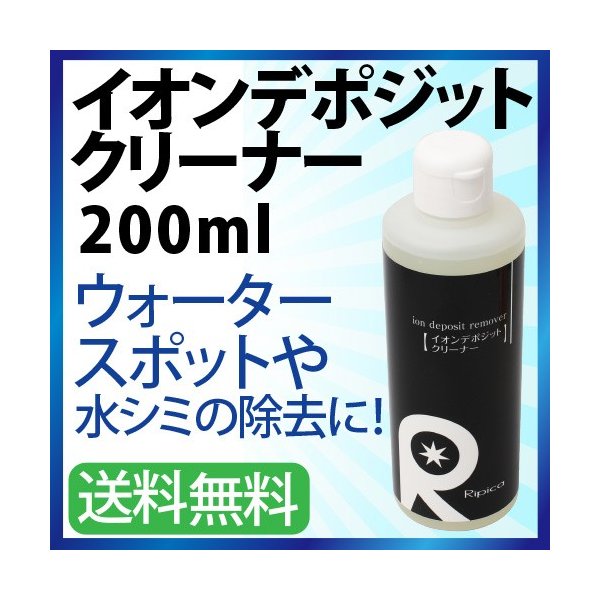 タースポット イオンデポジット ガラスコーティング 洗車 カーワックス カーシャンプー 雨ジミ 雨シミ 水ジミ 水シミ ポリッシャー リピカ 通販 Lineポイント最大0 5 Get Lineショッピング