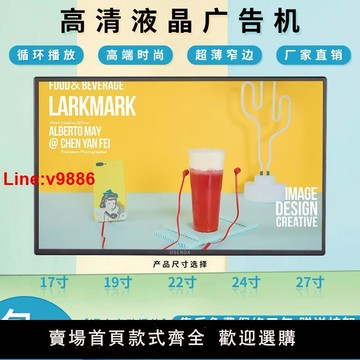 【台灣公司 超低價】高清22寸液晶廣告機19/24/27英寸掛壁式豎屏智能電視宣傳顯示屏17