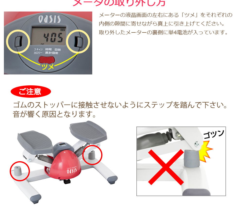 東急スポーツオアシス ツイストステッパー sp 100 OASIS 健康器具-