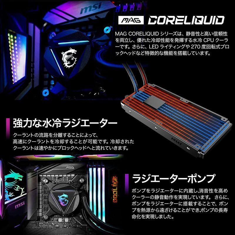 CPUクーラー MSI MAG Core Liquid 360R V2 簡易水冷CPUクーラー