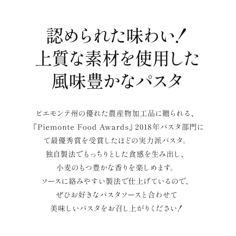 イナウディ パスタ2種セット ［常温 全温度帯可］ 