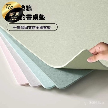 【拼全蝦皮最低價】 環保 護眼 小學生 書桌墊 兒童 學習桌 專用 純色 寫字臺 辦公室 臺麵 保護墊