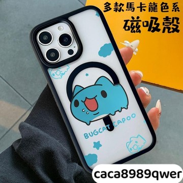 猫猫虫咖波超多顔色馬卡龍色iPhone16ProMax磁吸手機殼蘋果i15 14 13 12 11 防摔殼