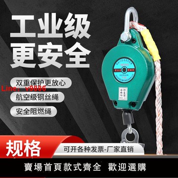 【台灣公司保固】防墜器高空防墜器安全帶高空作業塔吊速差防墜落自鎖器5/10/20/30