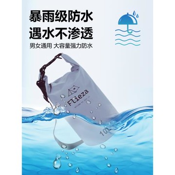 弗利沙戶外防水背包漂流包潛水背包收納袋雙肩包沙灘海邊防水袋