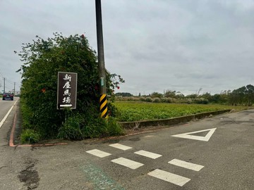 新屋石磊甲建~香蓮強推｜桃園市新屋區石磊子段水流小段