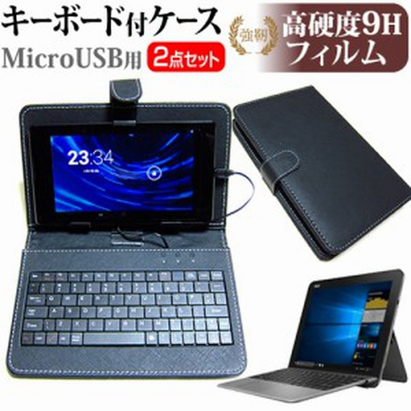 Asus Transbook Mini T103haf 10 1インチ 強化ガラス と 同等の 高硬度9h フィルム Microusb接続専用キーボード付ケース 通販 Lineポイント最大1 0 Get Lineショッピング