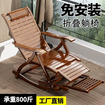 搖椅 躺椅折疊大人竹搖搖家用舒適午休涼椅懶人陽臺逍遙老人休閑睡椅子