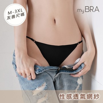 myBRA(5件組內褲福袋)無可比擬 Tactel®透氣排汗低腰內褲