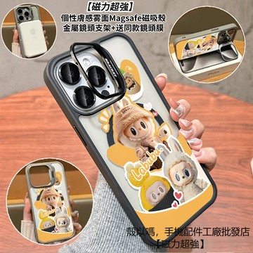 開心拉布布 隱形鏡頭支架磁吸手機殼 霧面 防摔保護殼 適用iPhone17 16 15 14 13 12 Pro Max