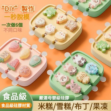 冰塊模具硅膠製冰盒有蓋食品級輔食冷凍冰箱凍冰格家用帶蓋 矽膠模具 製冰盒 巧克力模具 製冰器 冰格 冰塊 冰盒 冰淇淋