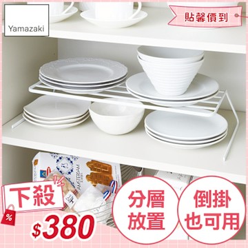 日本【YAMAZAKI】tower兩用盤架(白)★日本百年品牌★兩用盤架/碗盤收納/廚房收納