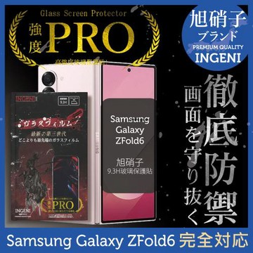 Samsung Galaxy Z Fold6 6.3吋保護貼(前)全膠滿版黑邊旭硝子玻璃保護貼【INGENI徹底防禦】