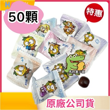 🎈【華陀枇杷球】 ５０顆/包  (枇杷+桔梗+茯苓+陳皮+羅漢果+生薑)喉糖 華佗枇杷球 台灣製